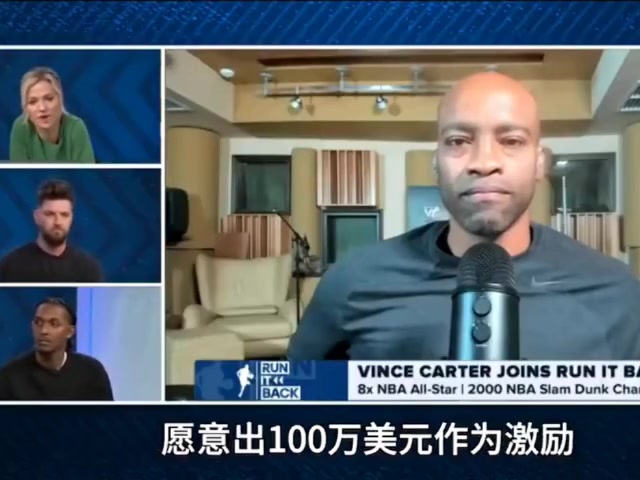 卡特聯(lián)盟曾邀請(qǐng)我科比麥迪和老詹參加扣籃大賽 但有人沒來